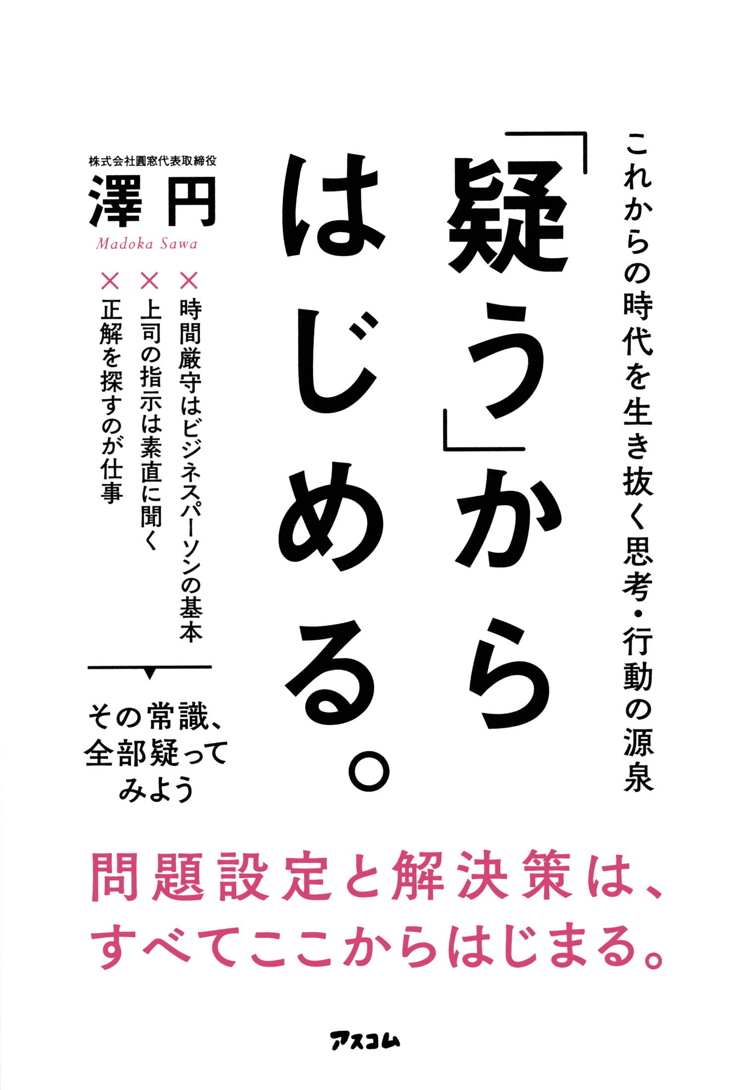 現代を生きぬくための人生読本
家の光1月号付録 退いて後の見事な人生(祥伝社新書298) | 童門 冬二, 童門冬二